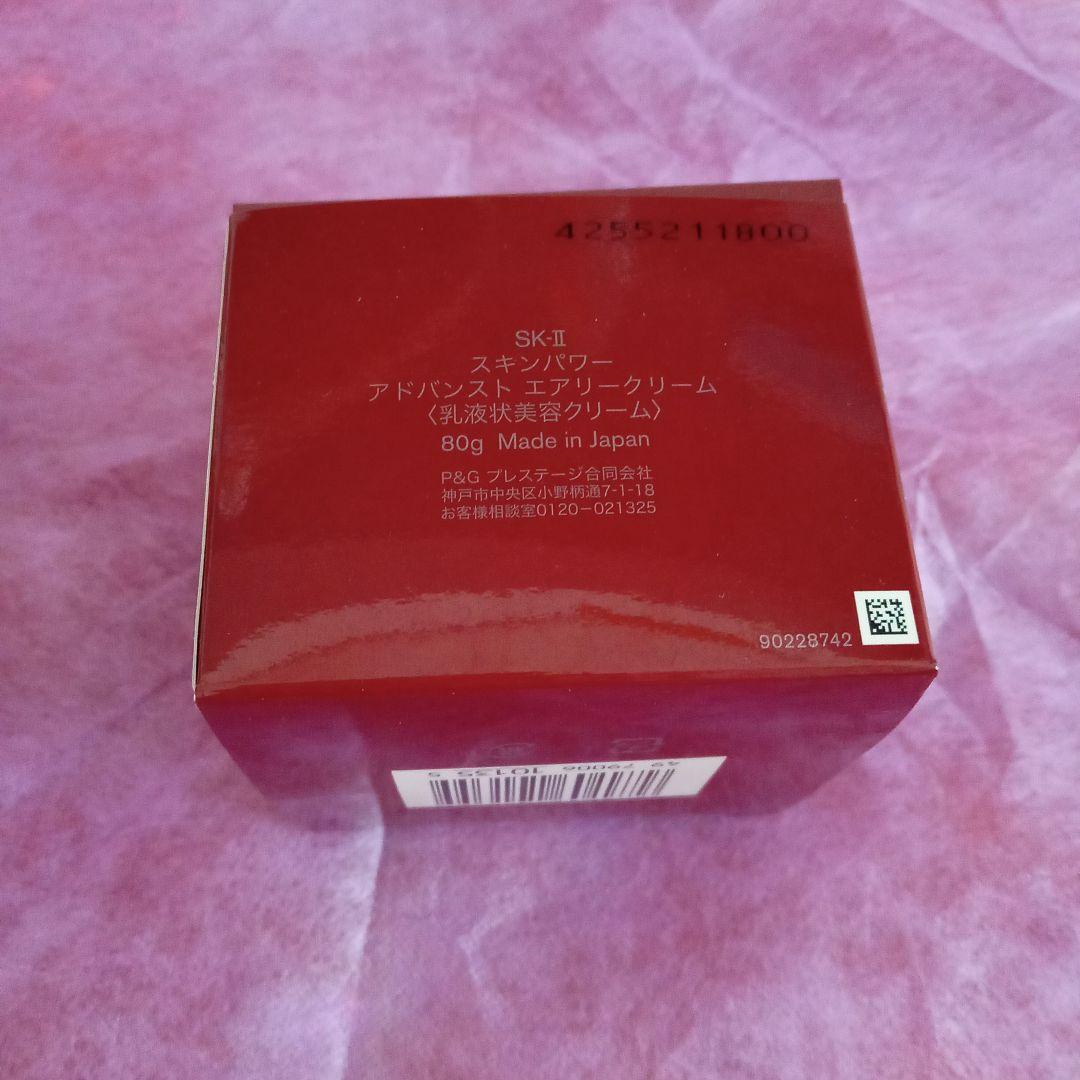 百貨店購入品！未使用　SK-II スキンパワー エアリー クリーム 80g