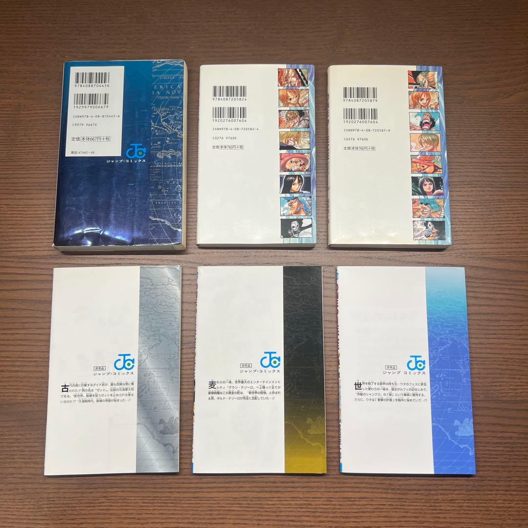 ワンピース ONE PIECE 84冊＋関連本6冊 まとめ売り