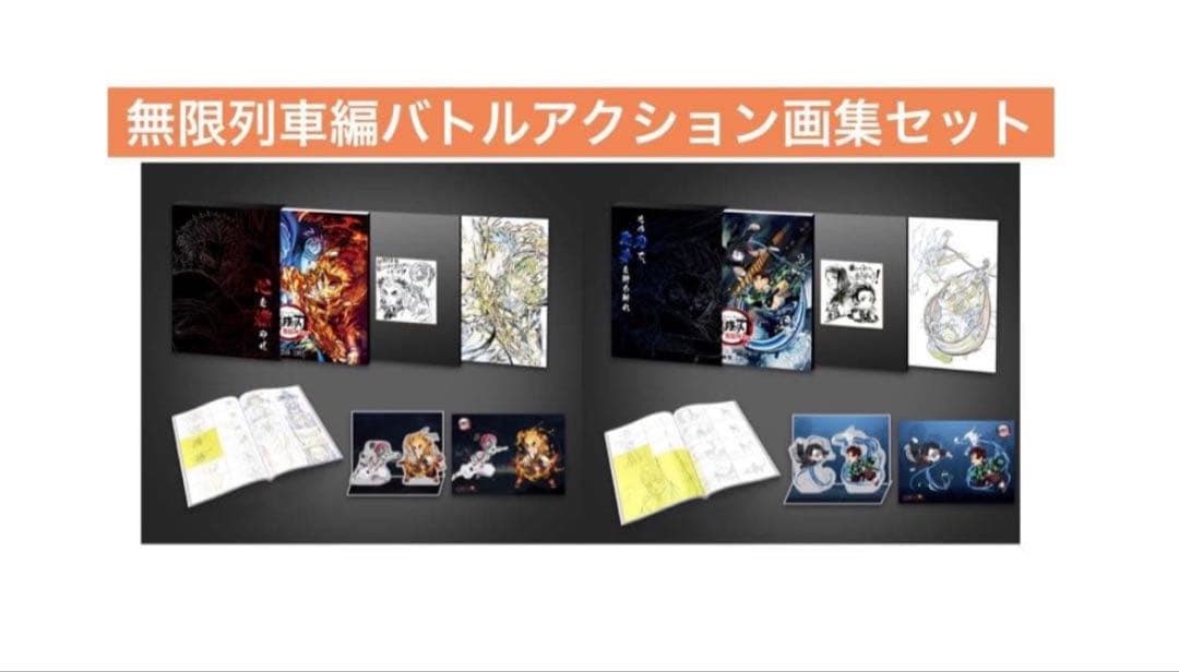 鬼滅の刃 バトルアクション画集 無限列車編