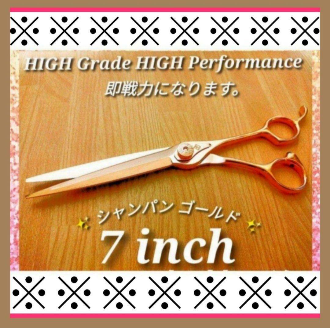 ナルトNBAA同様斜度有プロ用カットシザー理美容師ハサミ＋トリマートリミングも◯