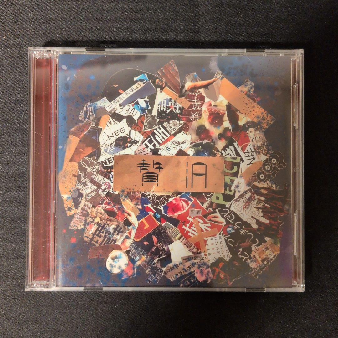 NEE アルバム　贅沢　CD＋DVD サイン入りポストカード