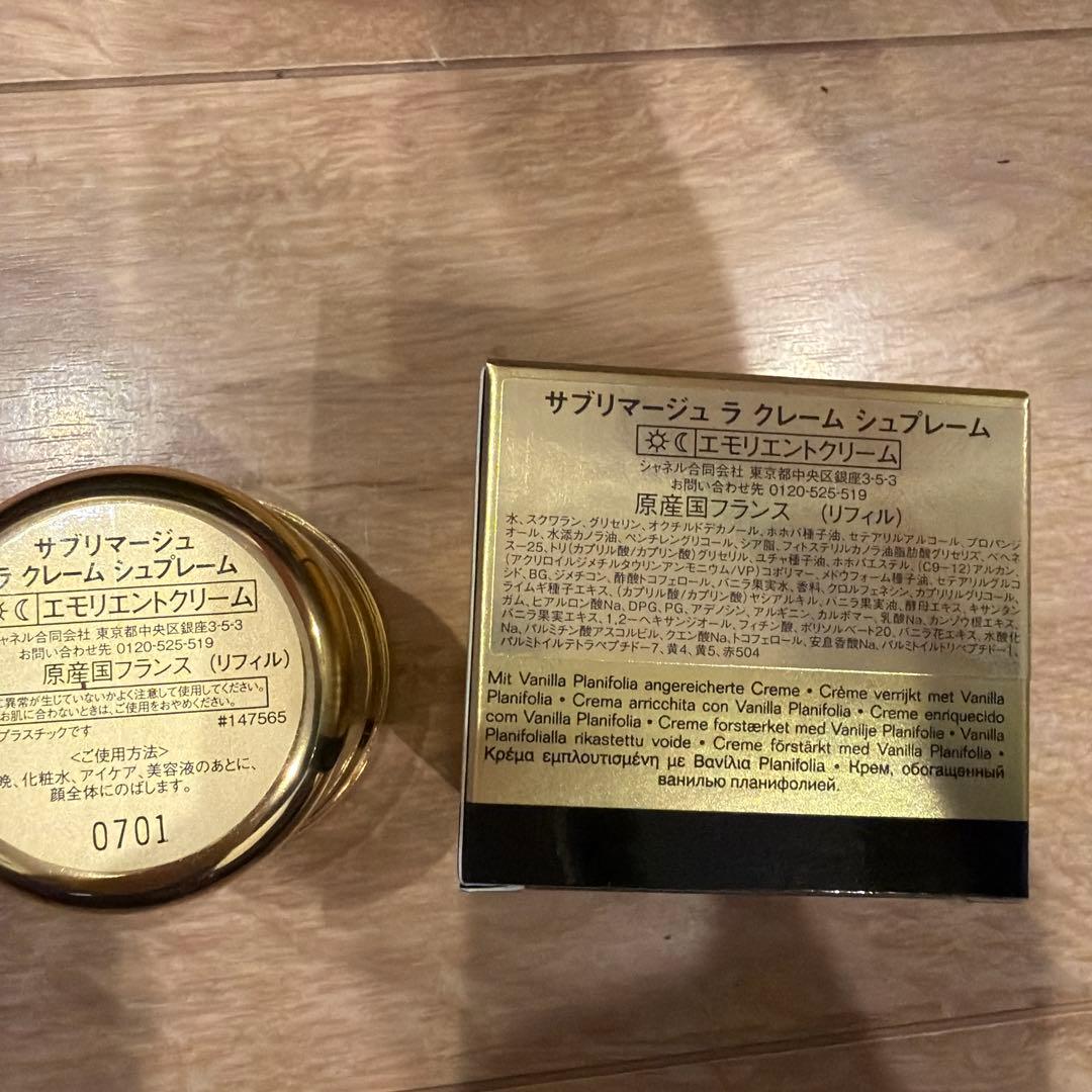 【値下げしました】CHANEL サブリマージュ　ラ　クレーム　シュプレーム