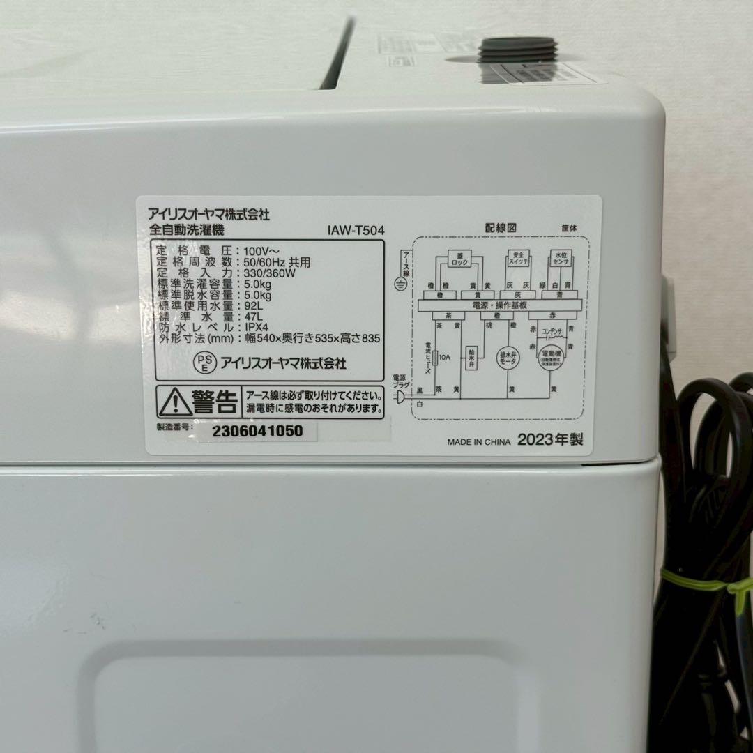 都内23区配送無料✨家電3点セット　ハイセンス　アイリスオーヤマ 冷蔵庫　美品