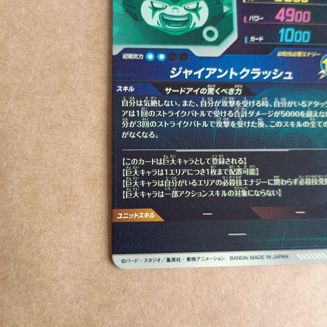 sdv5-070 ジャイアントゴマーda　GDR　ダイバーズ　環境