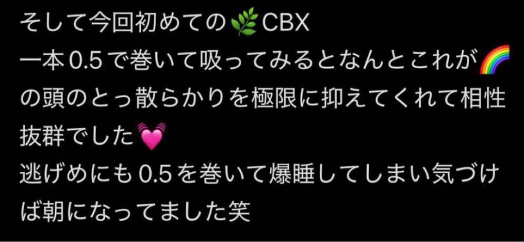 超高濃度 CBNプレロール 5本