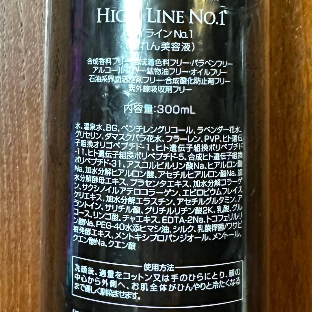 売切　ARTISTIC&CO. ハイライン No.1 ザ パーフェクトローション