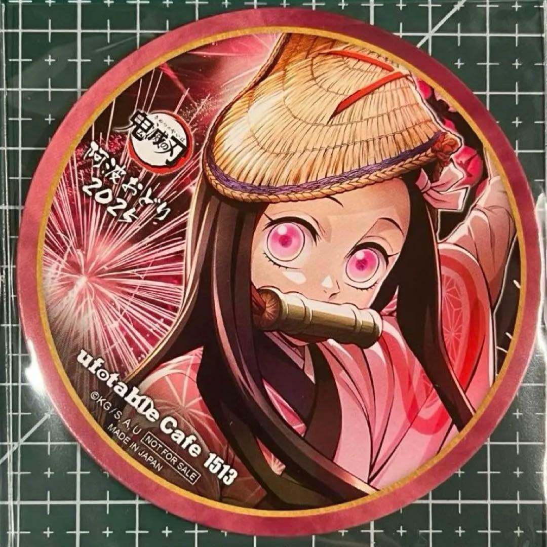 鬼滅の刃 阿波踊り 阿波おどり コースター全種セット合計13枚