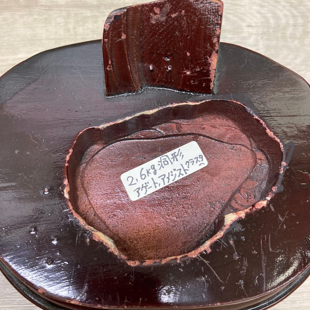 アメジスト クラスター 2.6kg 洞形 約15cm 木製台座 箱付き