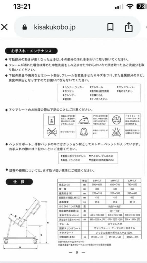 シャワーシェードMサイズ
