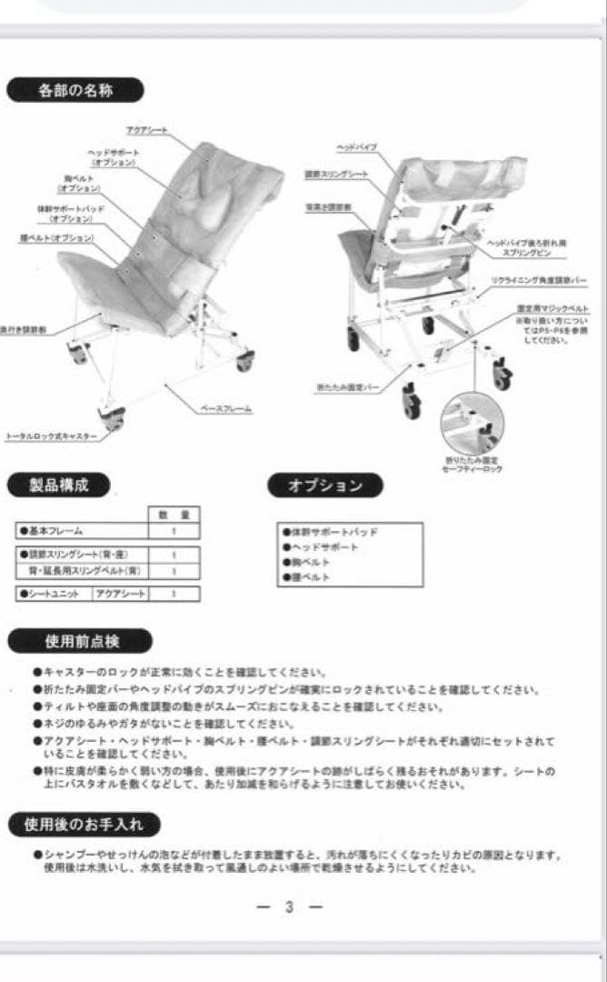 シャワーシェードMサイズ