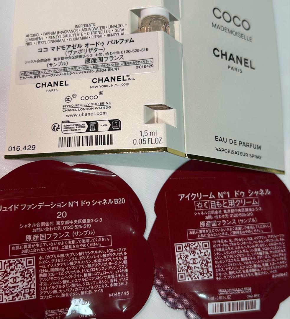 【未使用】CHANEL ココ マドモアゼル シャワージェル200ml＋おまけ付き
