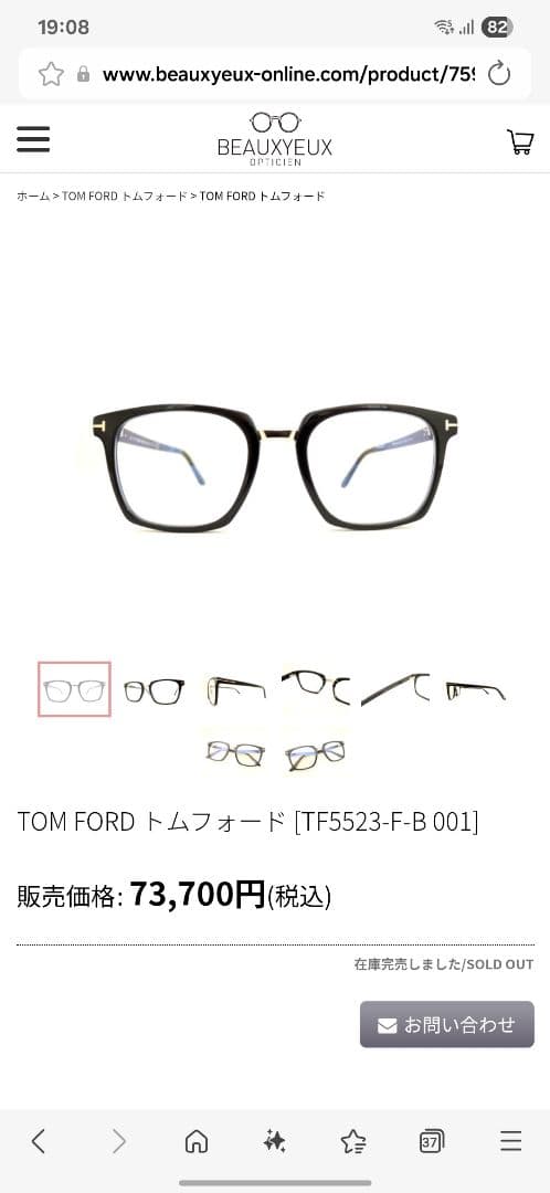 TOM FORD 　TF5523-F-B 001