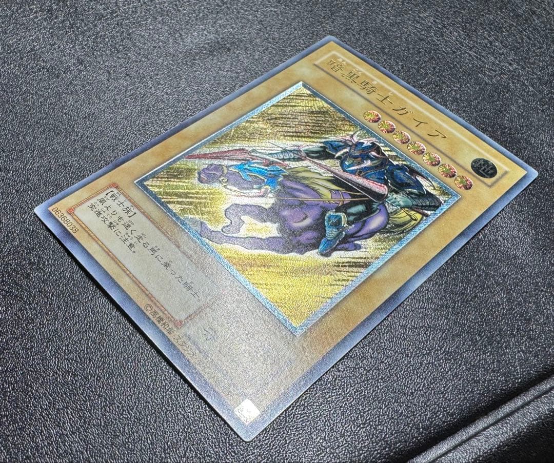 暗黒騎士ガイア/戦士族/遊戯王カード/ レリーフ/アルティメットレア