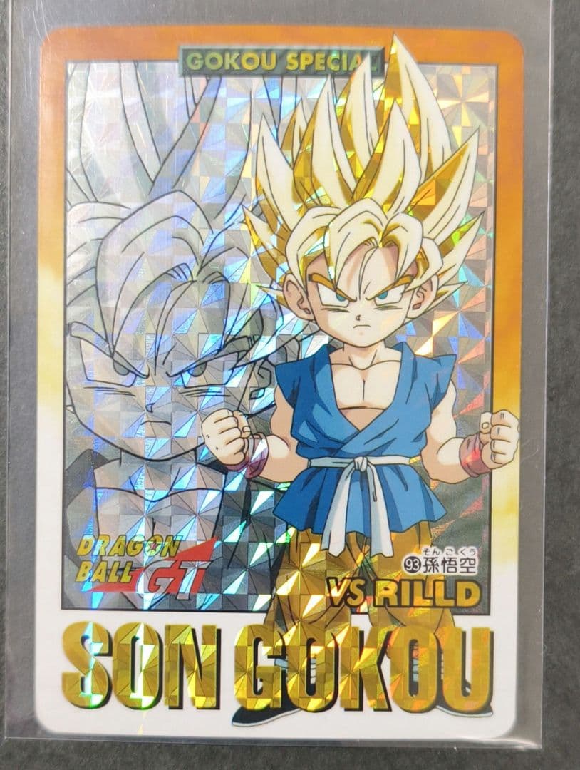 ドラゴンボールGT　カードダス　93　孫悟空 未剥がし