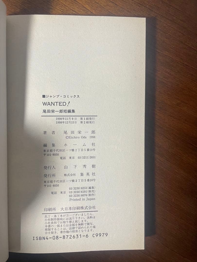 最終値下げ　ワンピース　初版　希少品　コレクション
