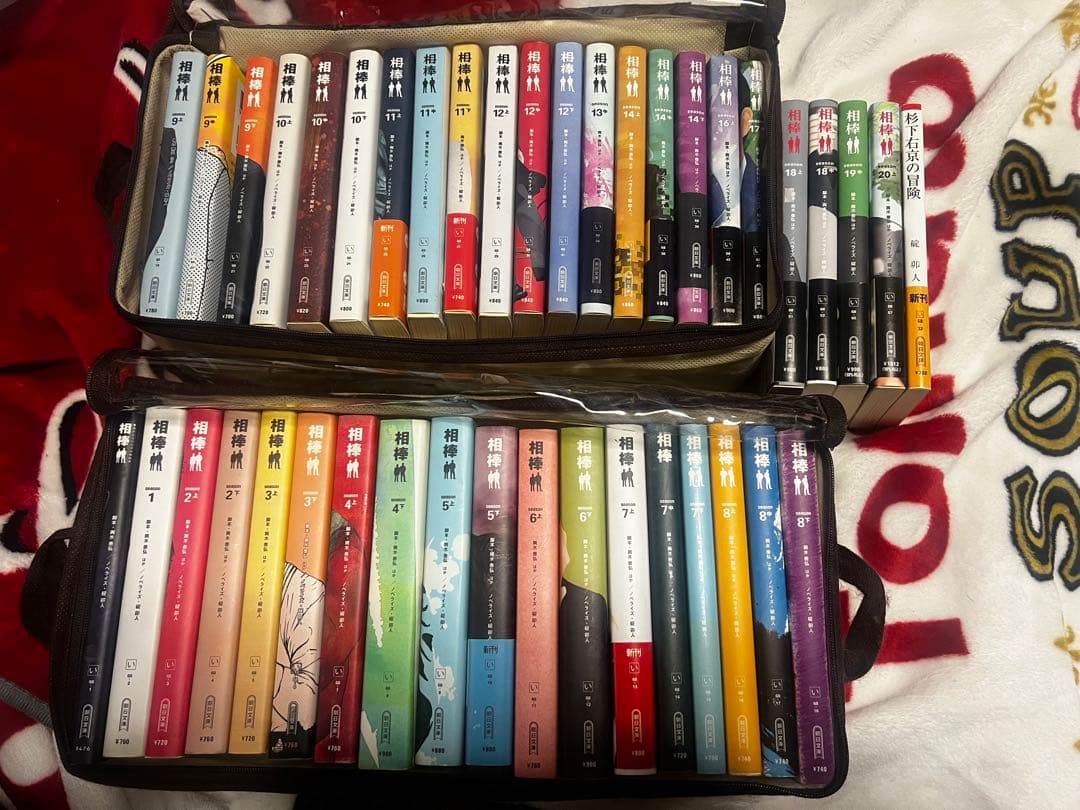 相棒　小説　まとめ売り
