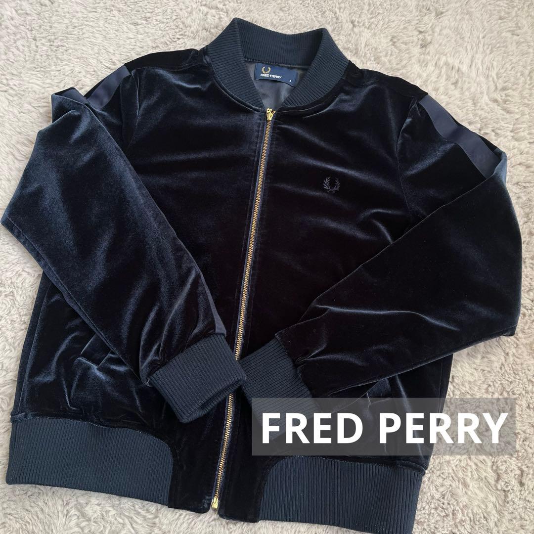FRED PERRY ベロアブルゾン ジャージ ネイビー　8 美品