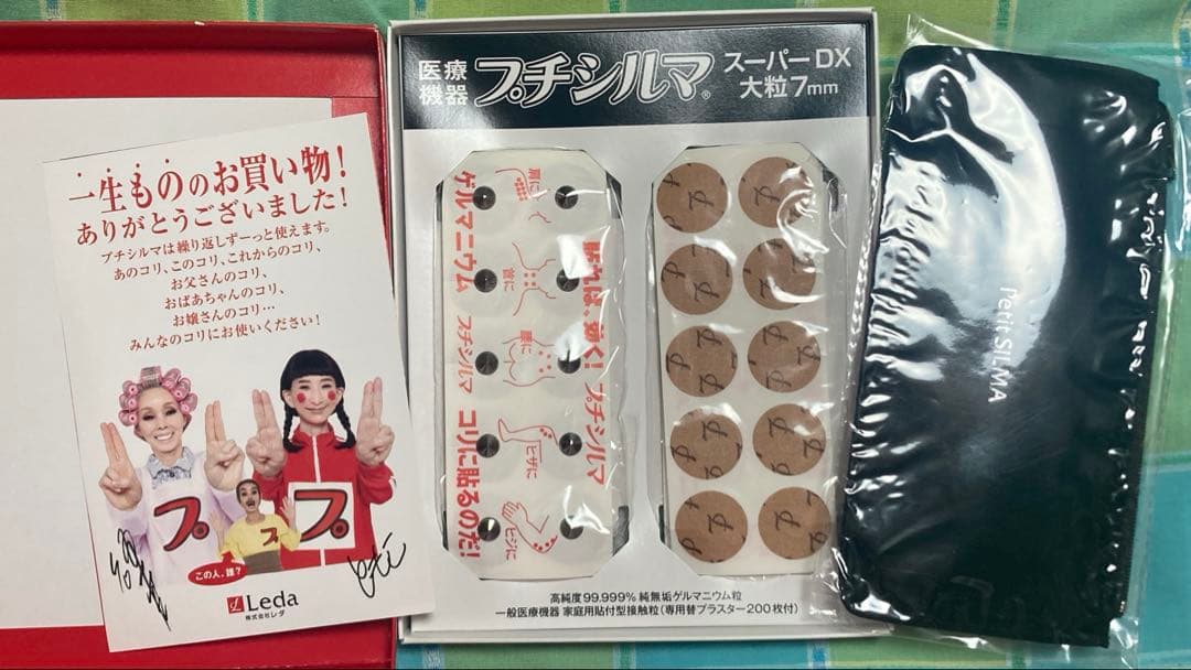 プチシルマ スーパーDX 大粒7mm