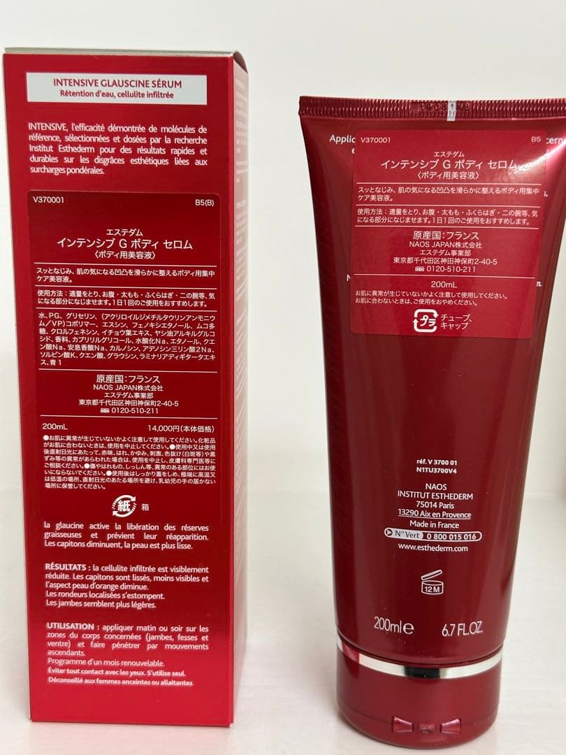 エステダム インテンシブ G ボディ セロム200ml