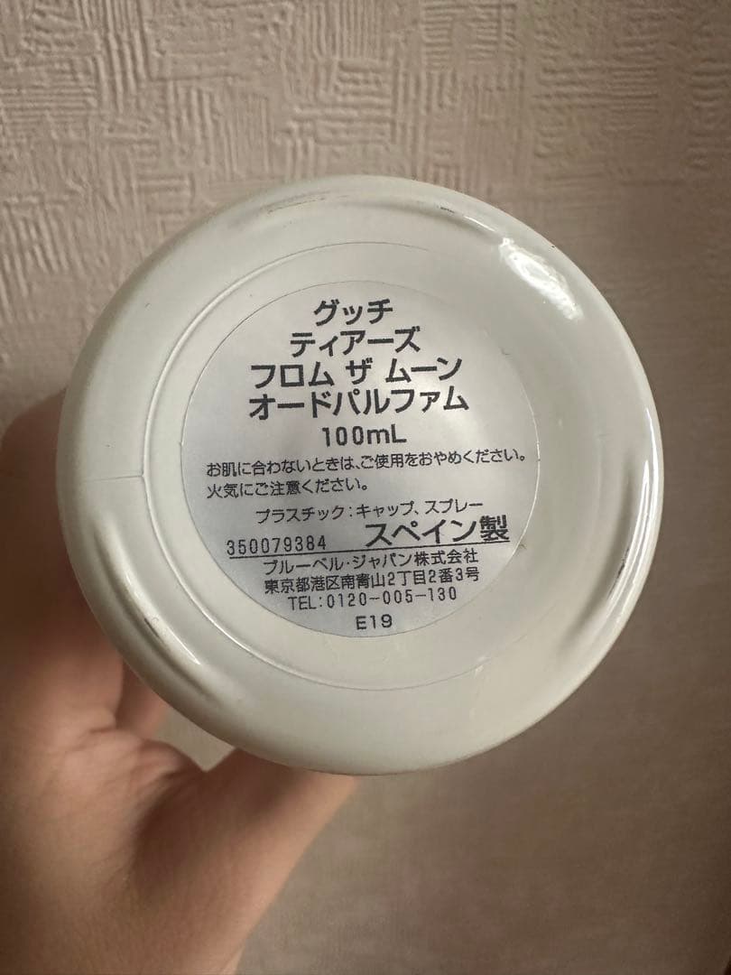 GUCCI ティアーズ フロム ザ ムーン 100mL