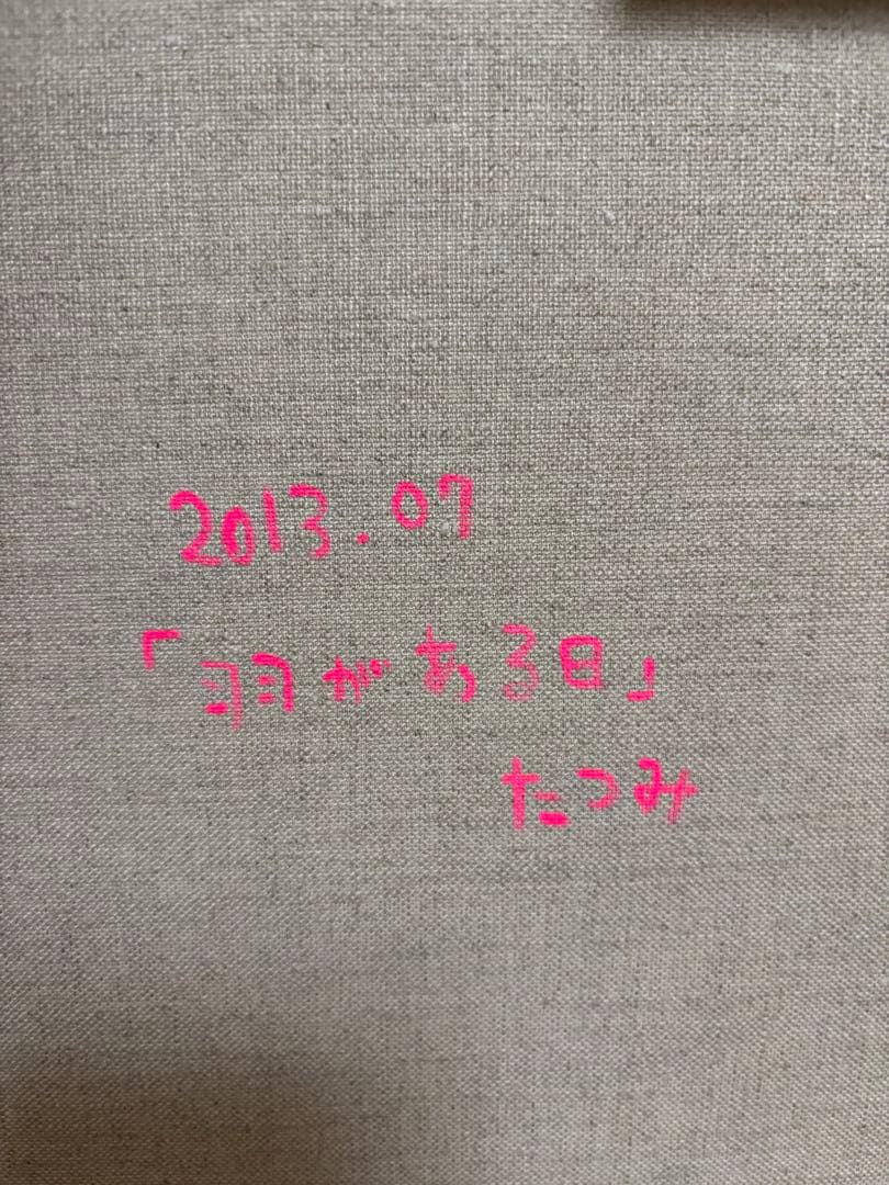 「羽根がある日」TATSUMI 幻想的な女性像 アクリル画