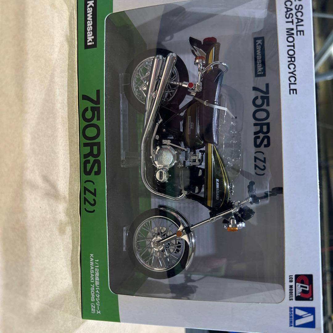 アオシマ　カワサキＺ750RS Ｚ2 1/12スケール