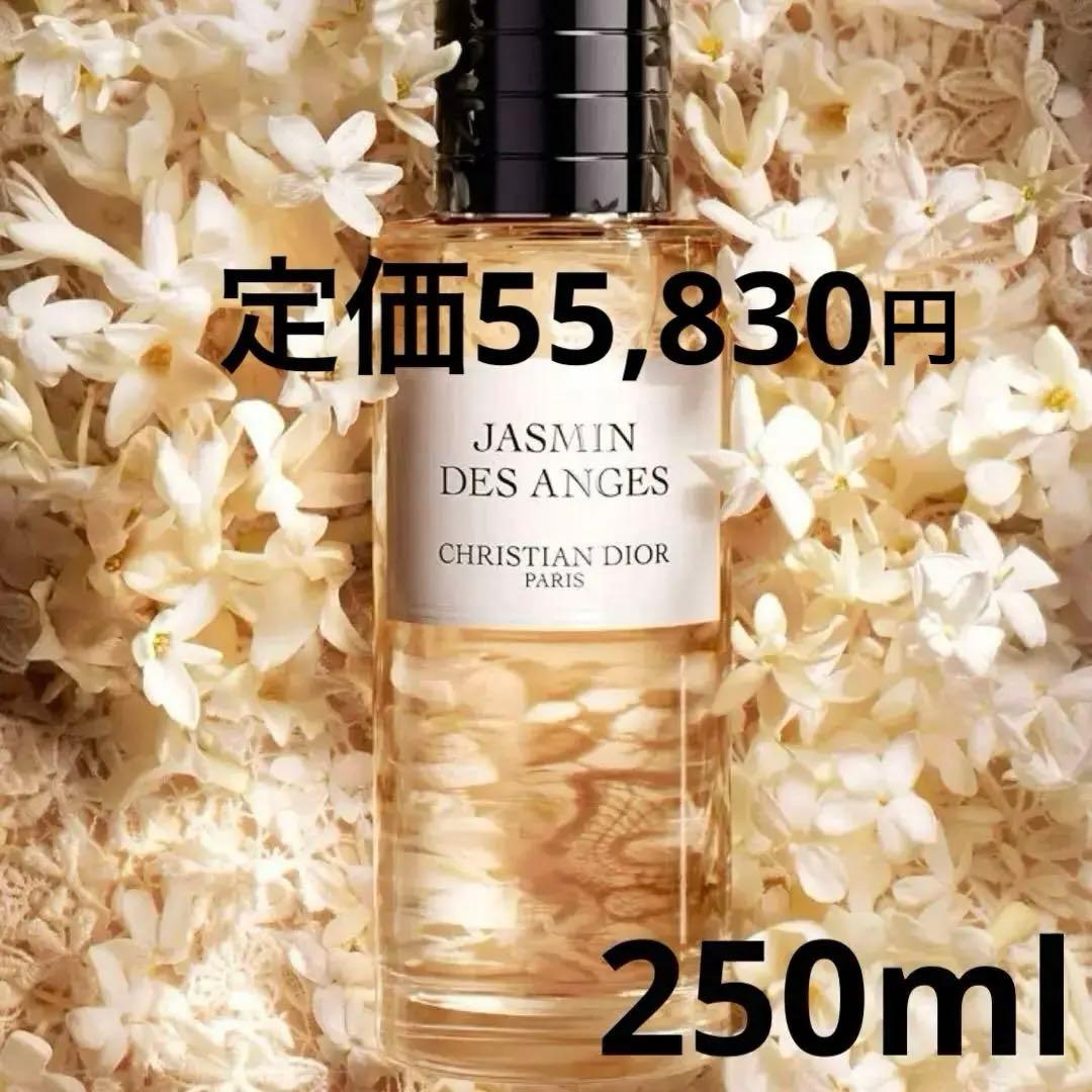 【通常サイズの6倍】DIOR バラッドソヴァージュ250ml