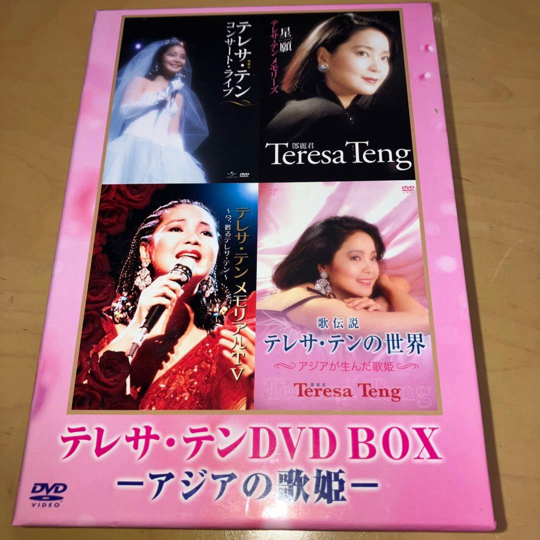 テレサ・テン/テレサ・テンDVD-BOX -アジアの歌姫-〈4枚組〉