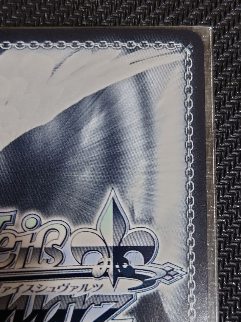 完全なる存在 DIO＆ザ・ワールド 箔押しサイン SP ヴァイスシュヴァルツ