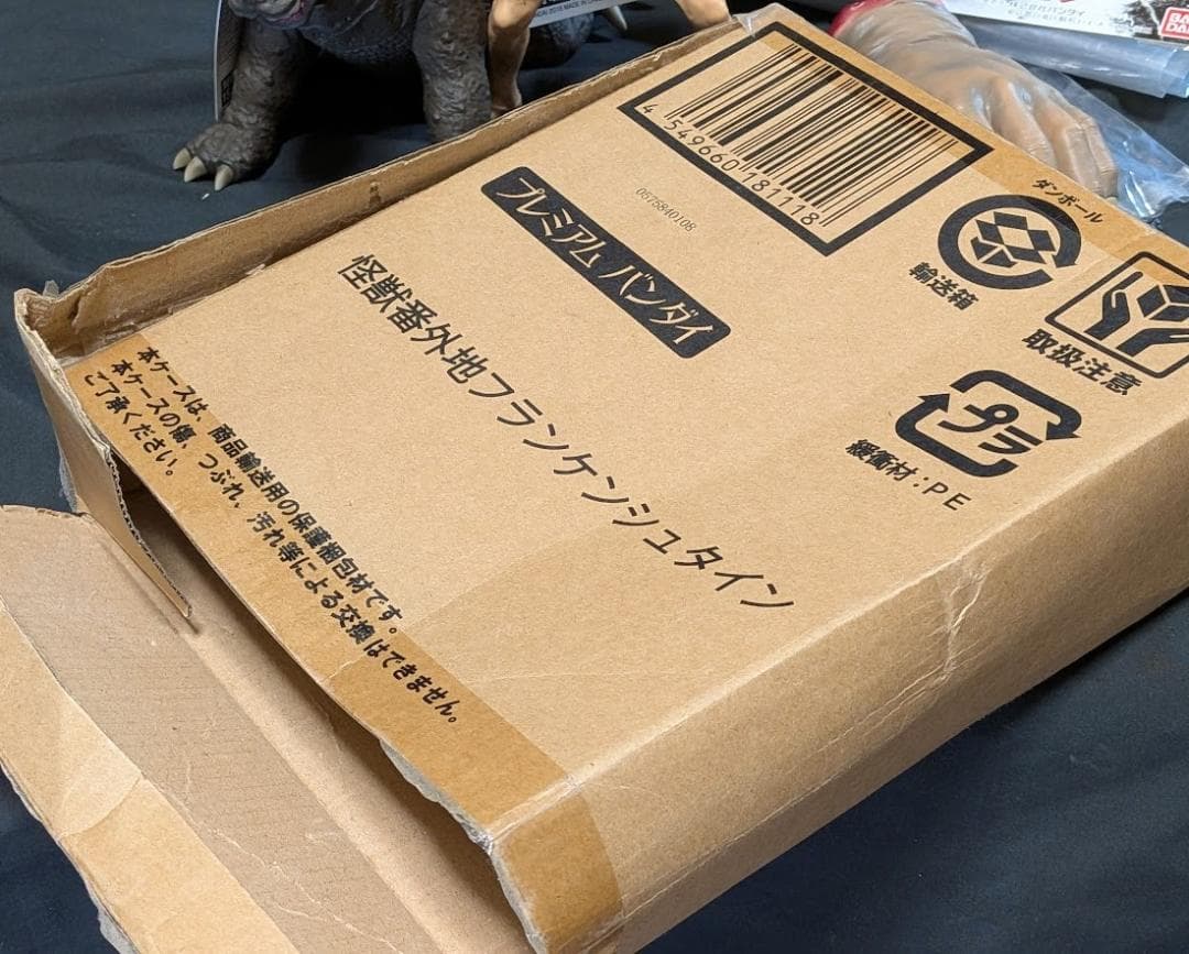 フランケンシュタイン対バラゴン（バンダイプレミアム）怪獣番外地 ソフビ2体セット