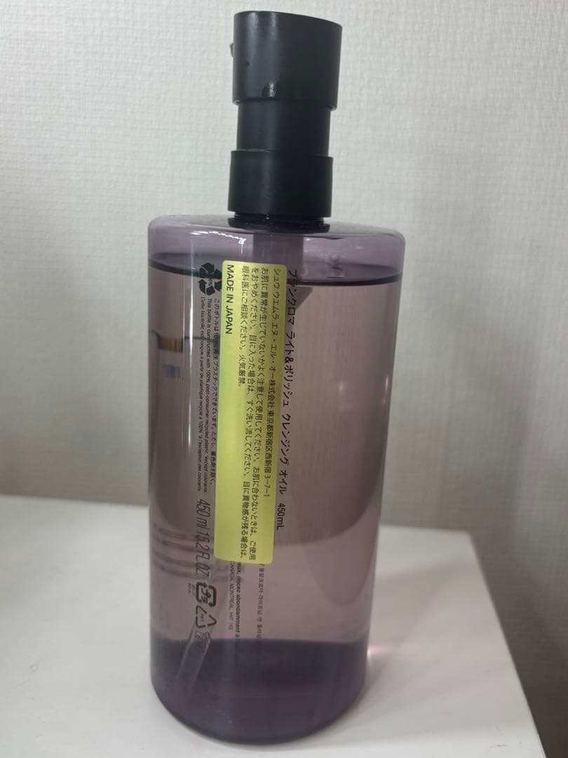 シュウウエムラ　ブランクロマ ライト&ポリッシュ クレンジング オイル