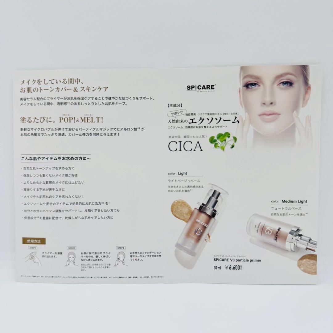 V3 プロテクションサンスクリーン+パーティクルプライマーLIGHT 【正規品】