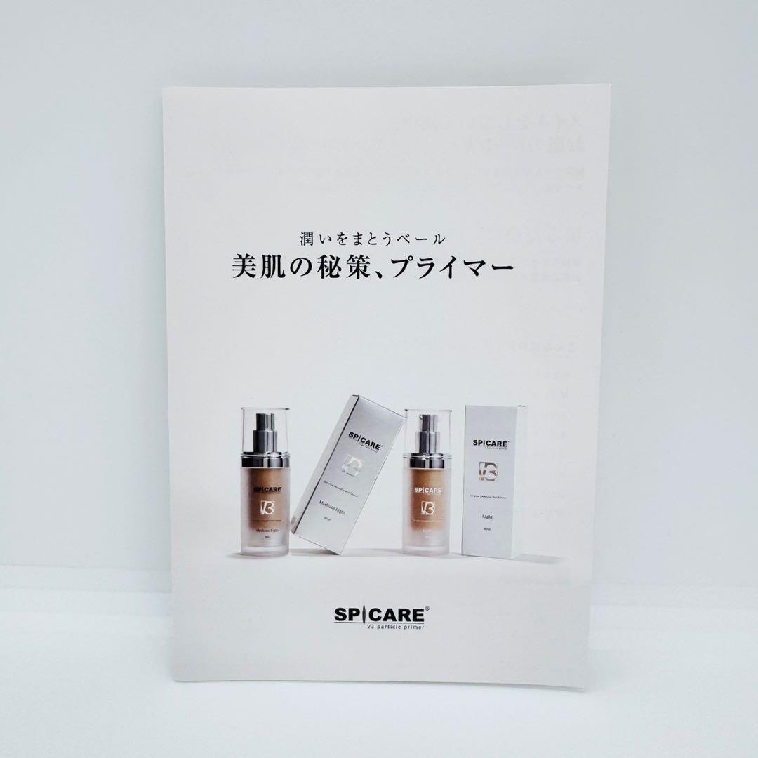 V3 プロテクションサンスクリーン+パーティクルプライマーLIGHT 【正規品】