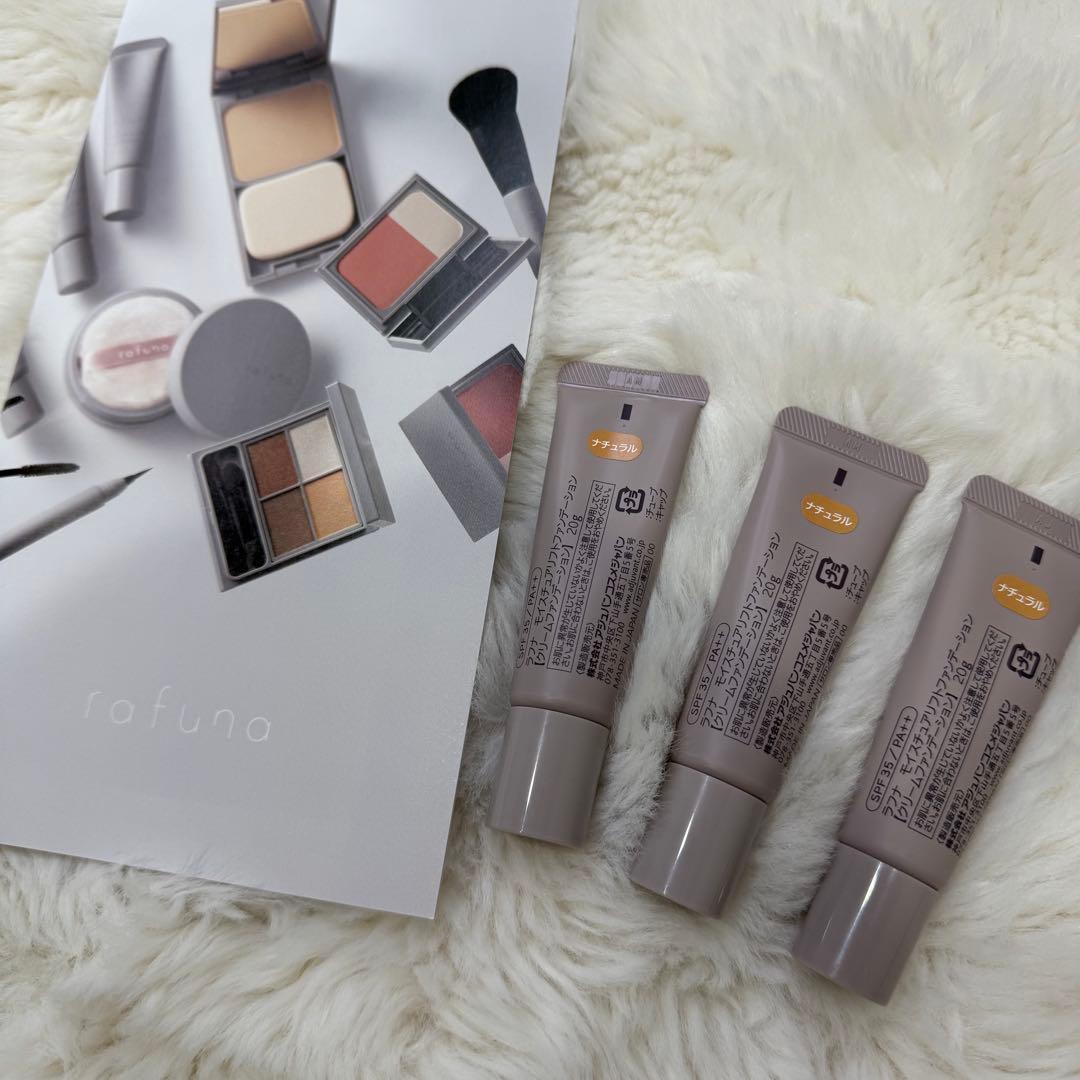 rafuna （ナチュラル）モイスチャリフトファンデーション 20g×3本