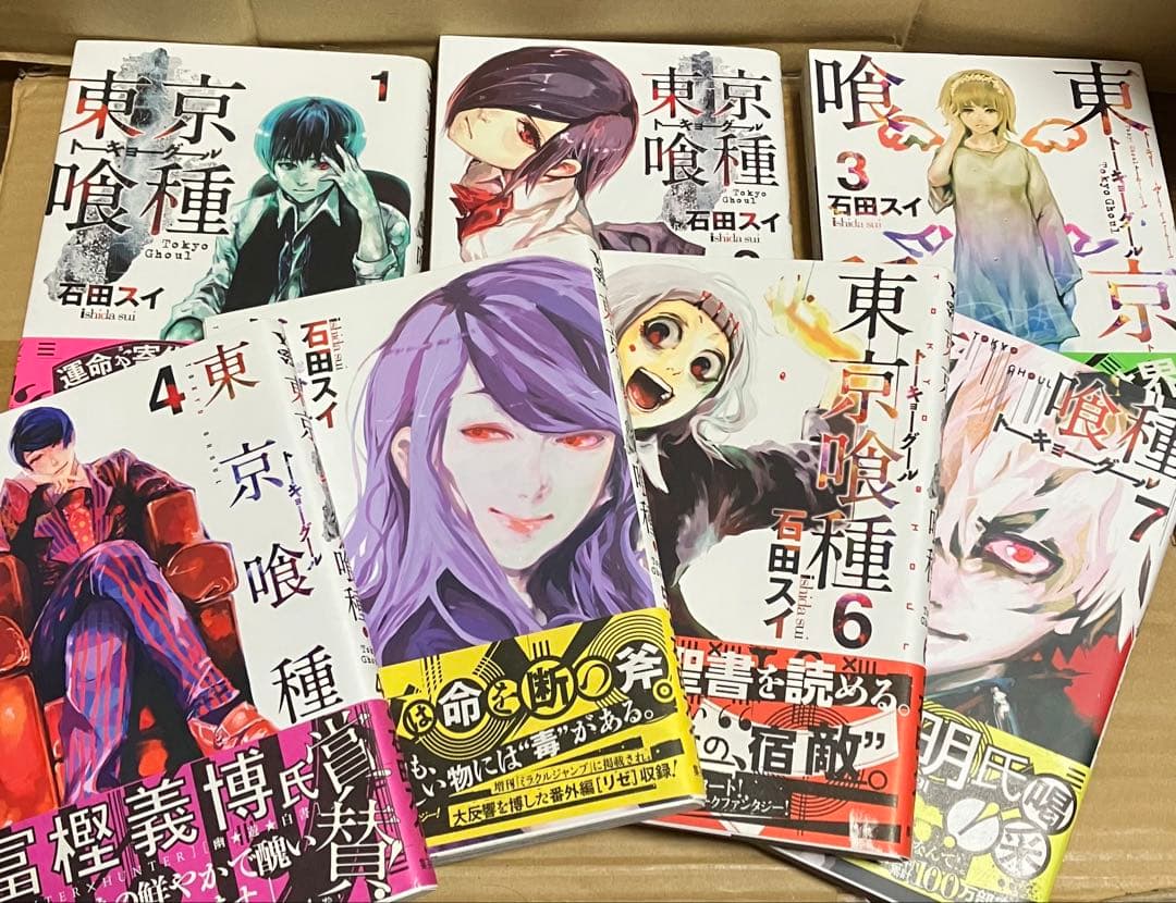 まい東京喰種 全巻セット 初版 帯付き 石田スイ