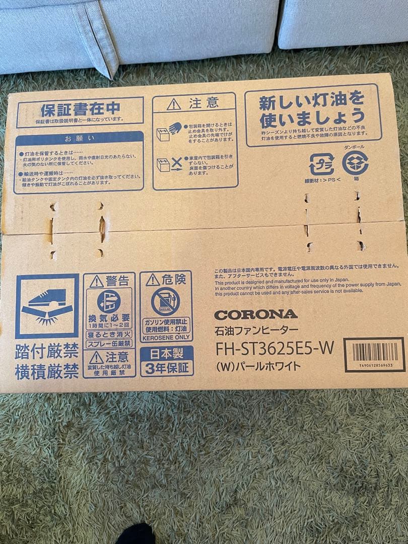 コロナ　石油ファンヒーター　STシリーズ