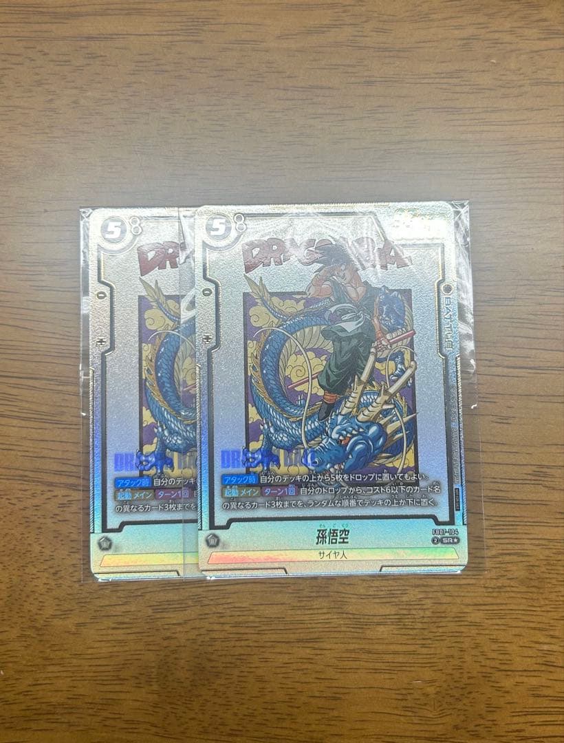 アルティメットバトル　孫悟空　ベスト8景品