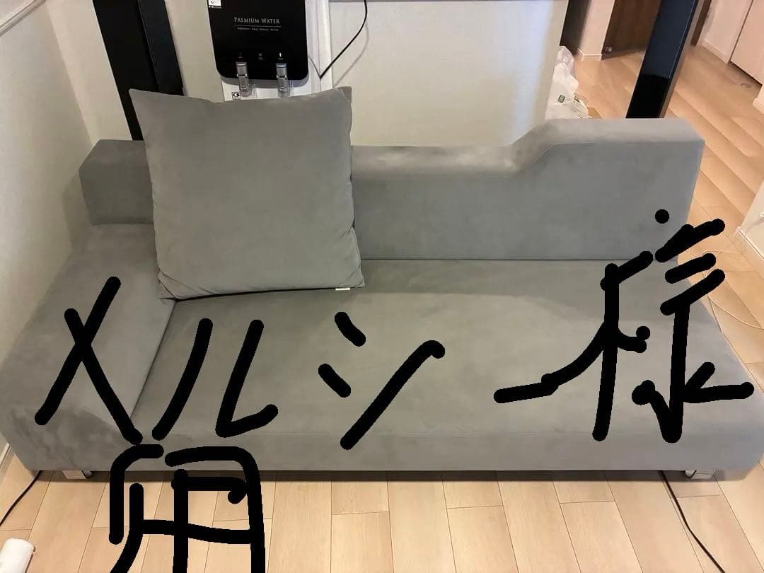 フランネルソファ　シエスタ2.5人掛け