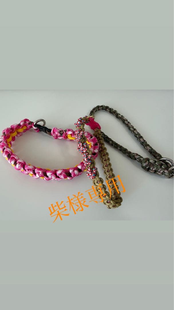 柴　ペット用リードと首輪セット