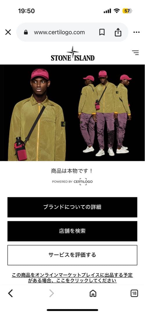 【れい(22日まで)】ストーンアイランド スウェット