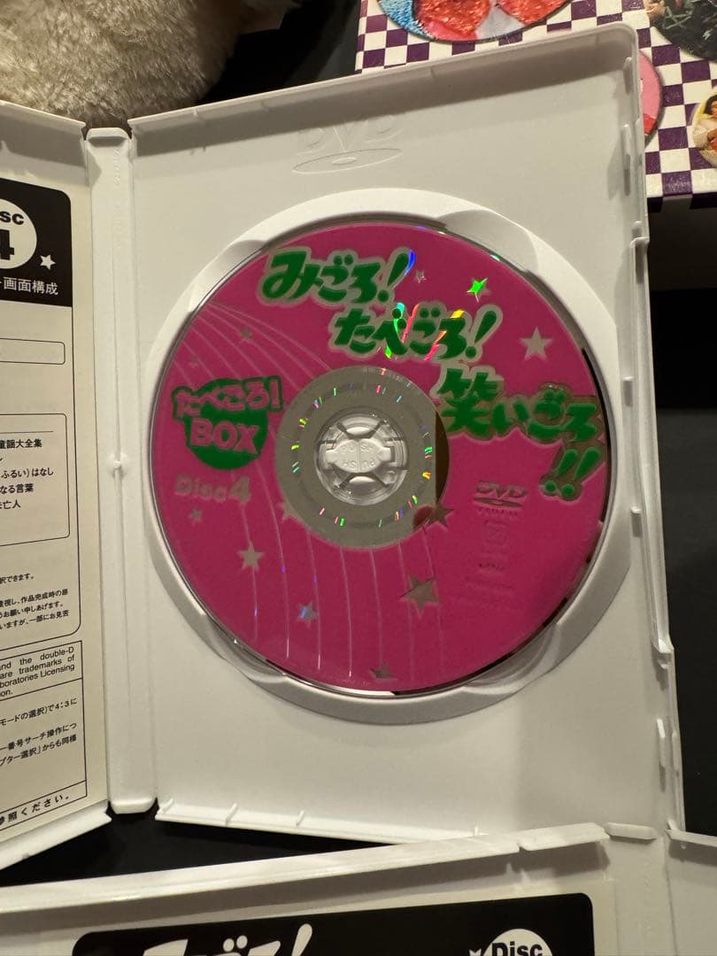 みごろ！たべごろ！笑いごろ！ DVDBOX1.2