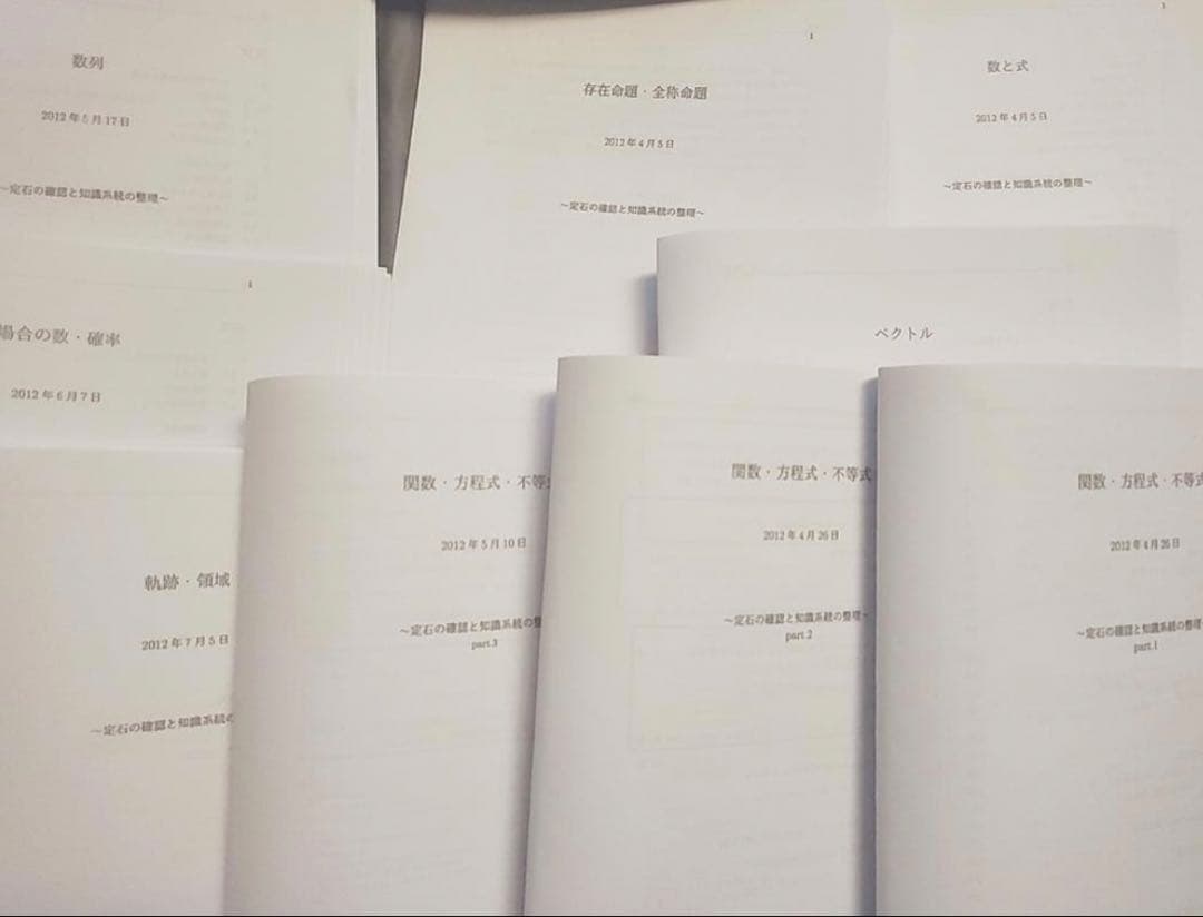 鉄緑会　定石の確認と知識系統の整理 近藤先生　鶴田先生　SA