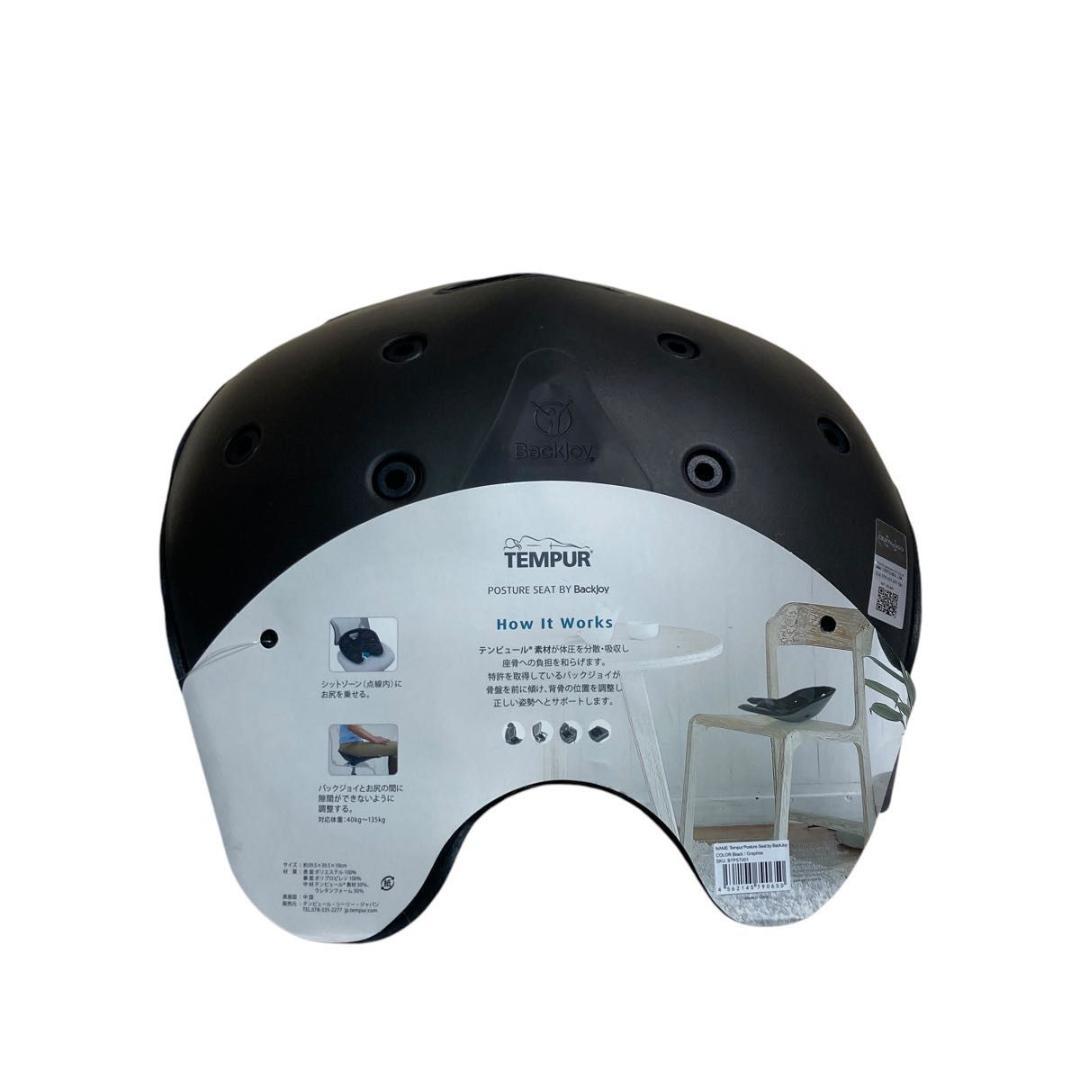 テンピュール　ポスチャーシート バックジョイ　ブラック/グラファイト