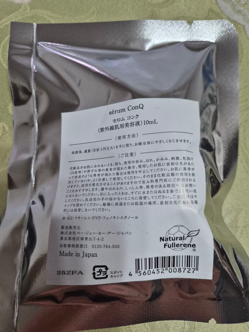 ページェーシェーデー★プレゼント付W贅沢ケアセット