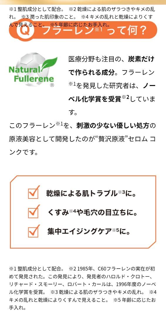 ページェーシェーデー★プレゼント付W贅沢ケアセット