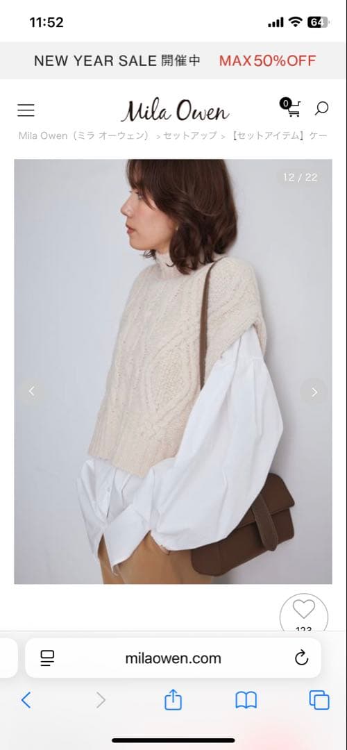 Mila Owen ケーブルニットベストセット