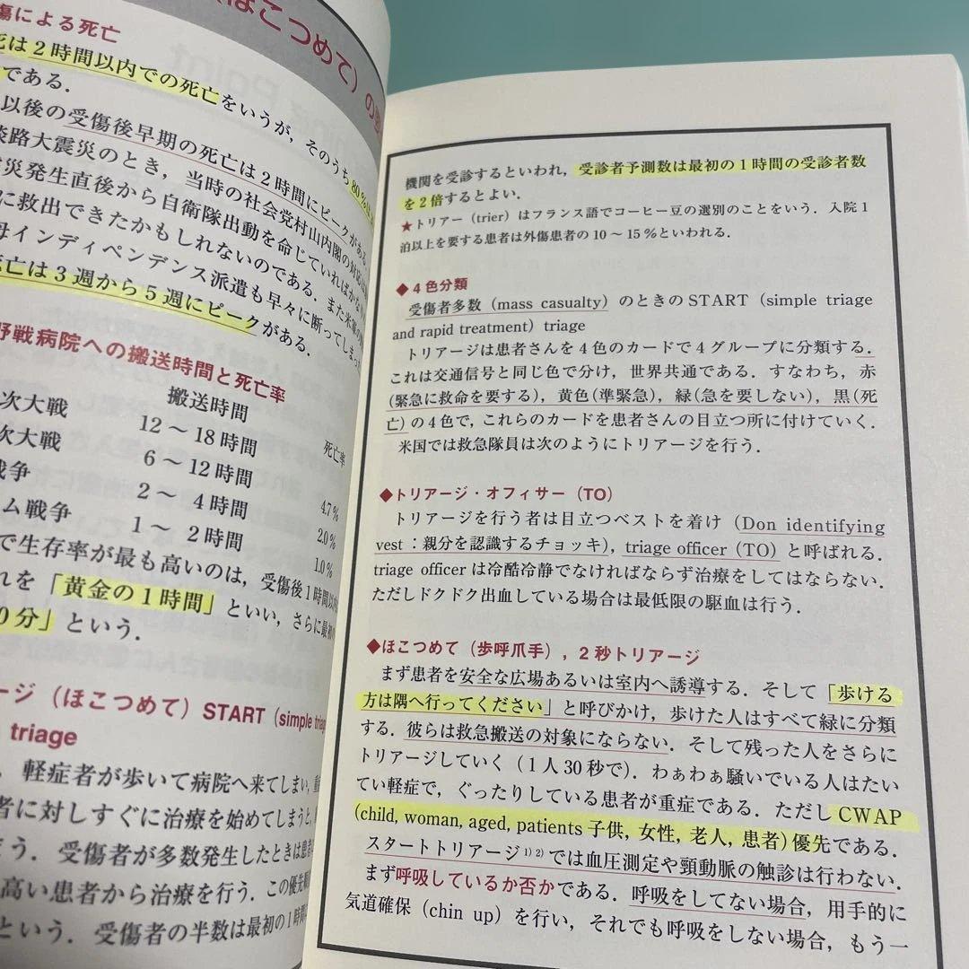 ❤️❤️❤️❤️CBR❤️❤️❤️❤️小児救急のおとし穴❤️四冊セットお得