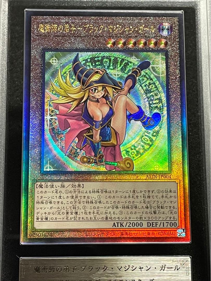 【ARS鑑定10】魔術師の弟子ブラックマジシャンガール　レリーフ　極美品