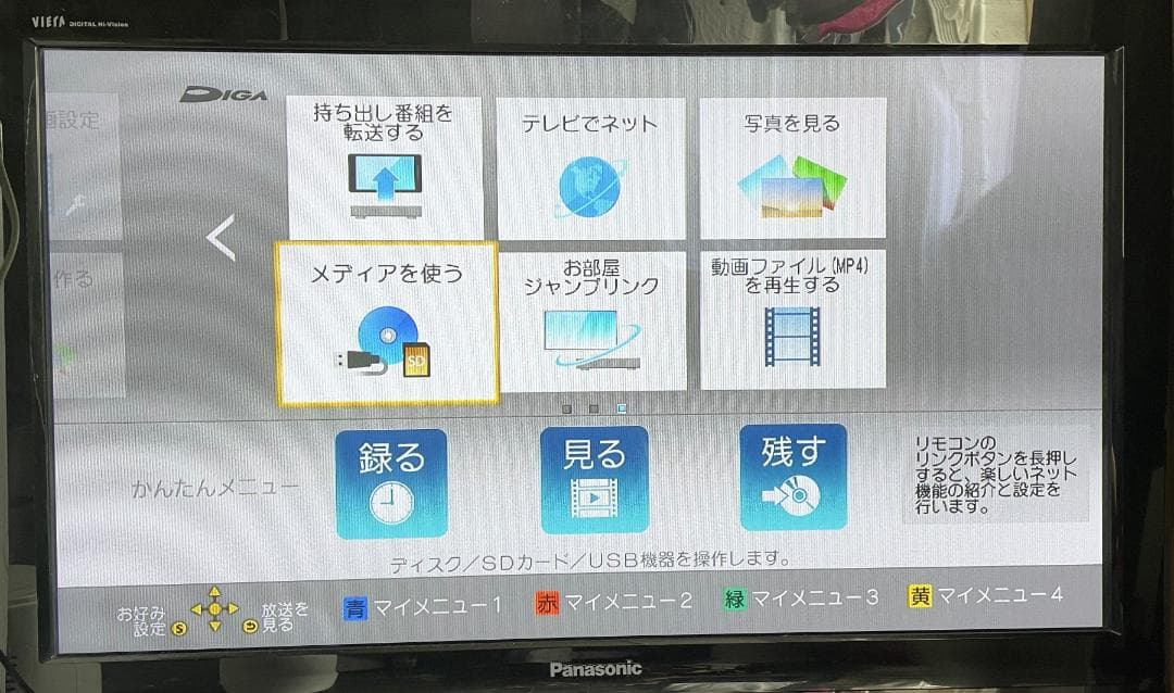 Panasonic DMR-BRZ2000ブルーレイ レコーダー 2TB 中古品