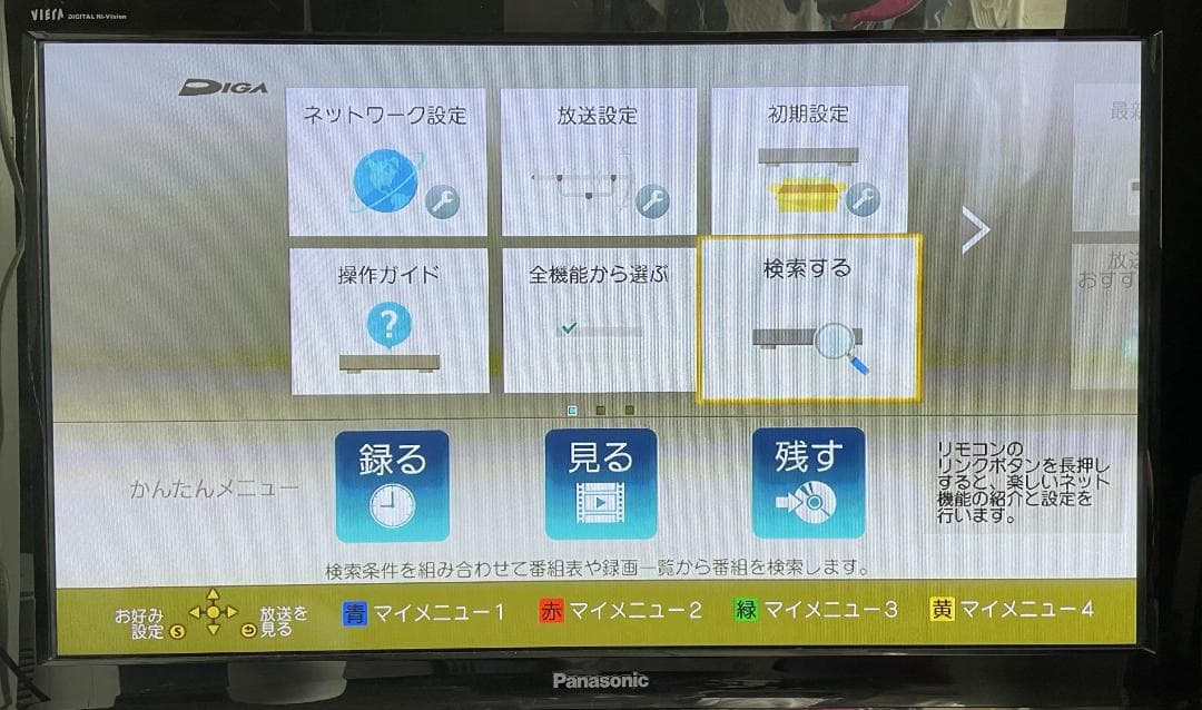 Panasonic DMR-BRZ2000ブルーレイ レコーダー 2TB 中古品